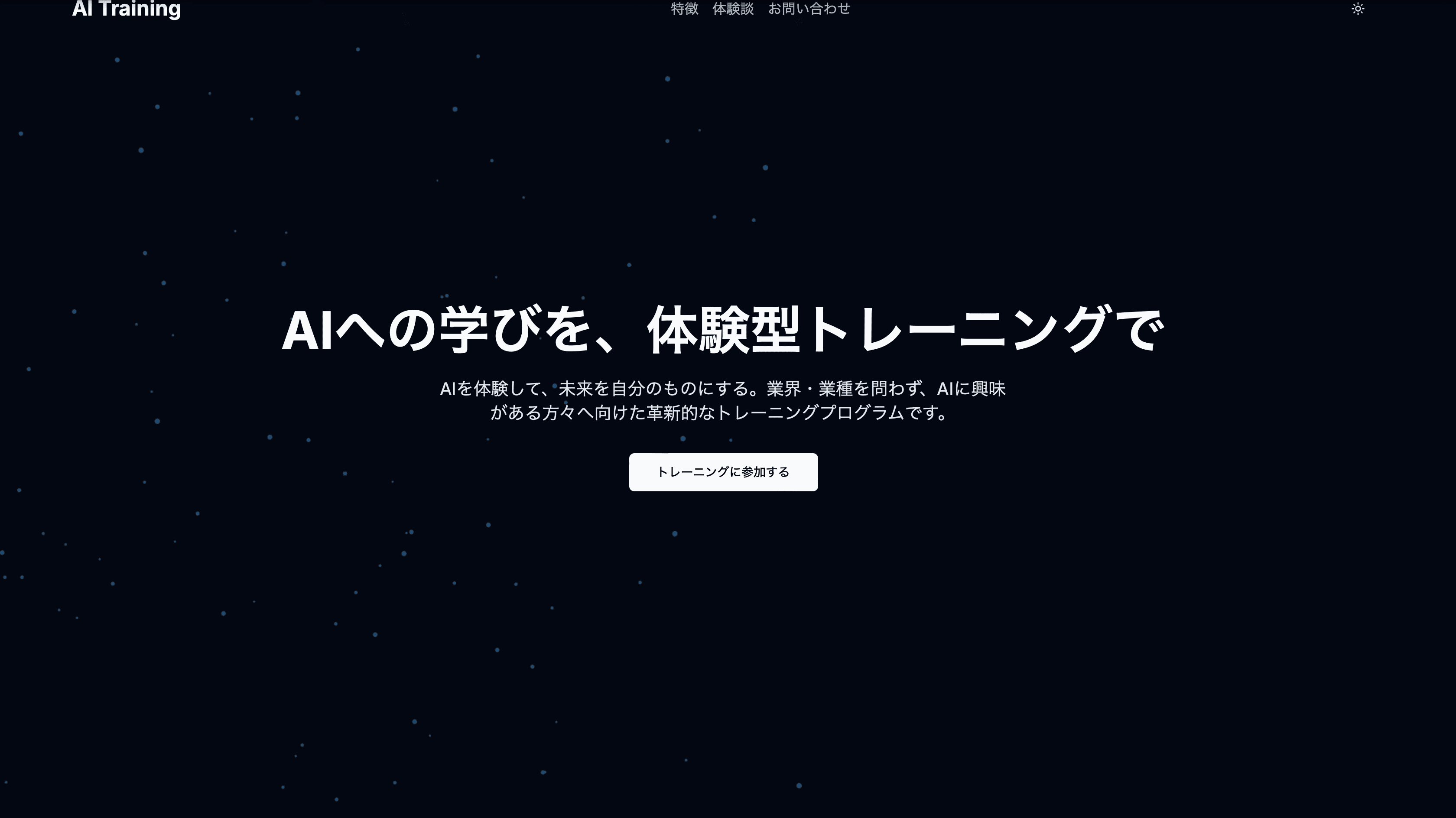 Preview of AIデザインサービス