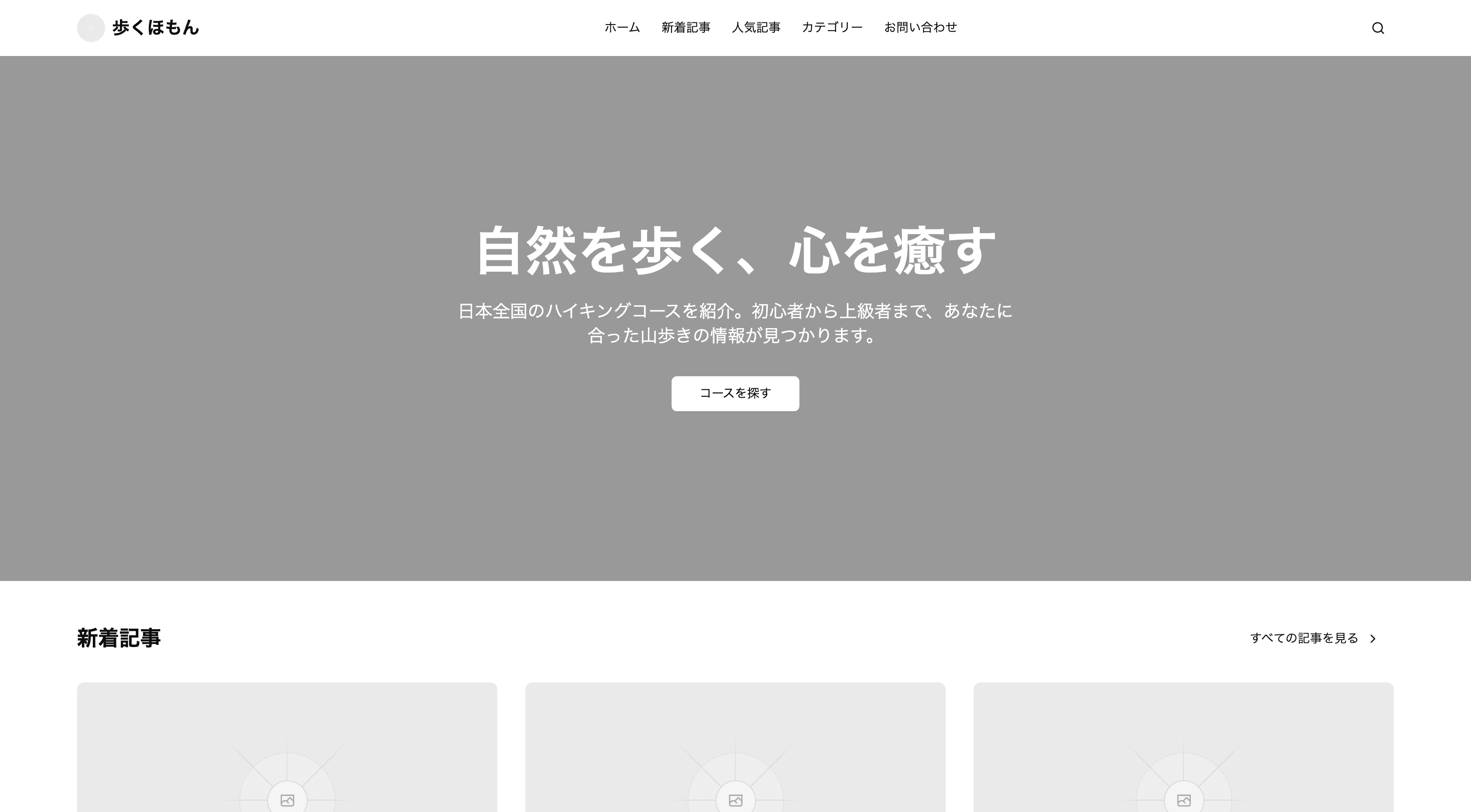 Preview of 歩くほもん
